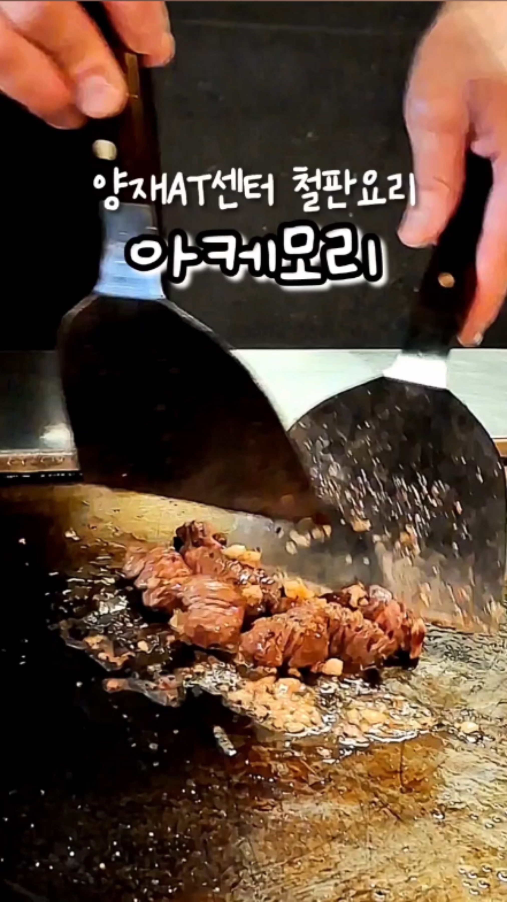 아케모리 이미지