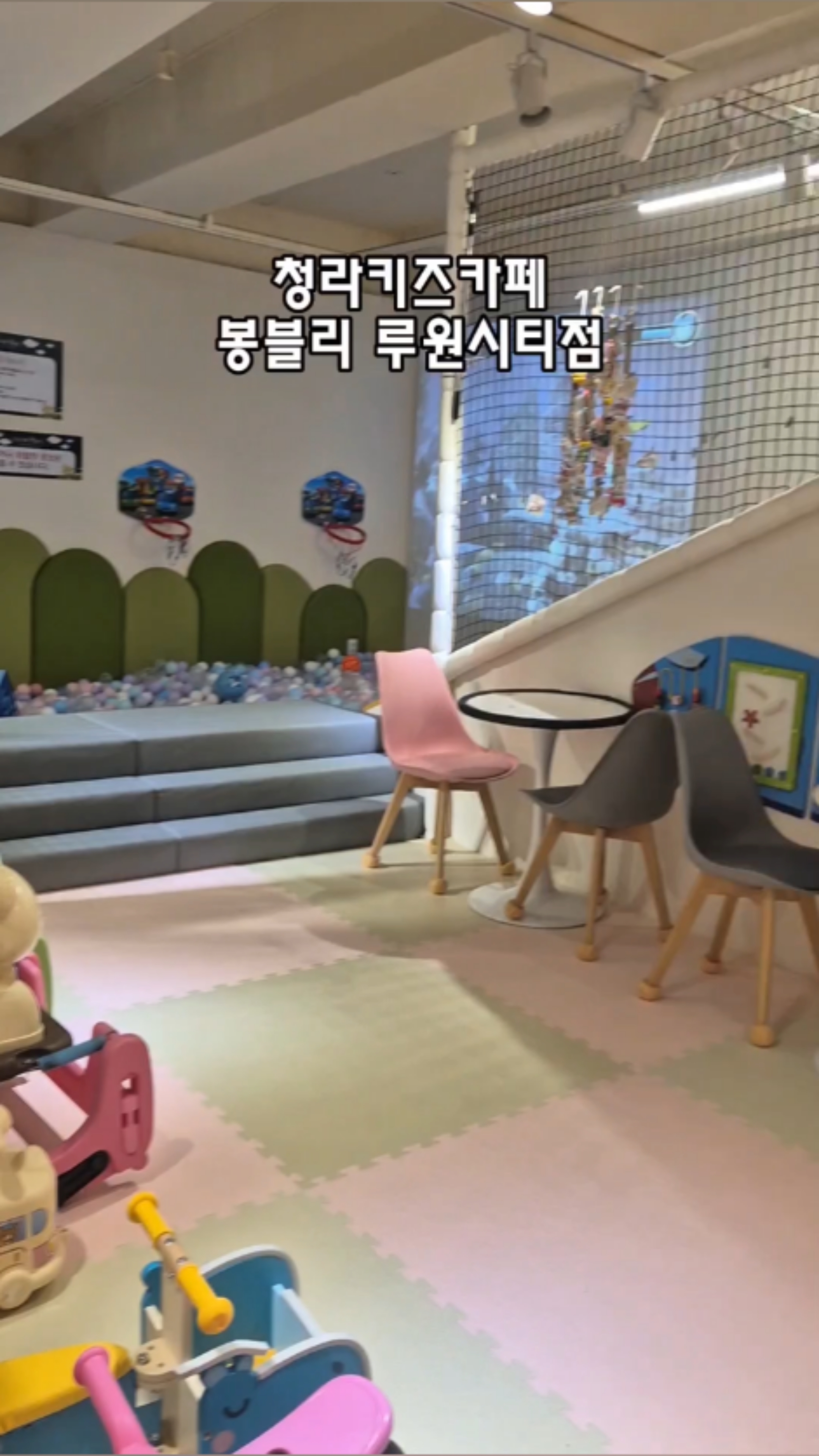 봉블리 루원시티점 이미지
