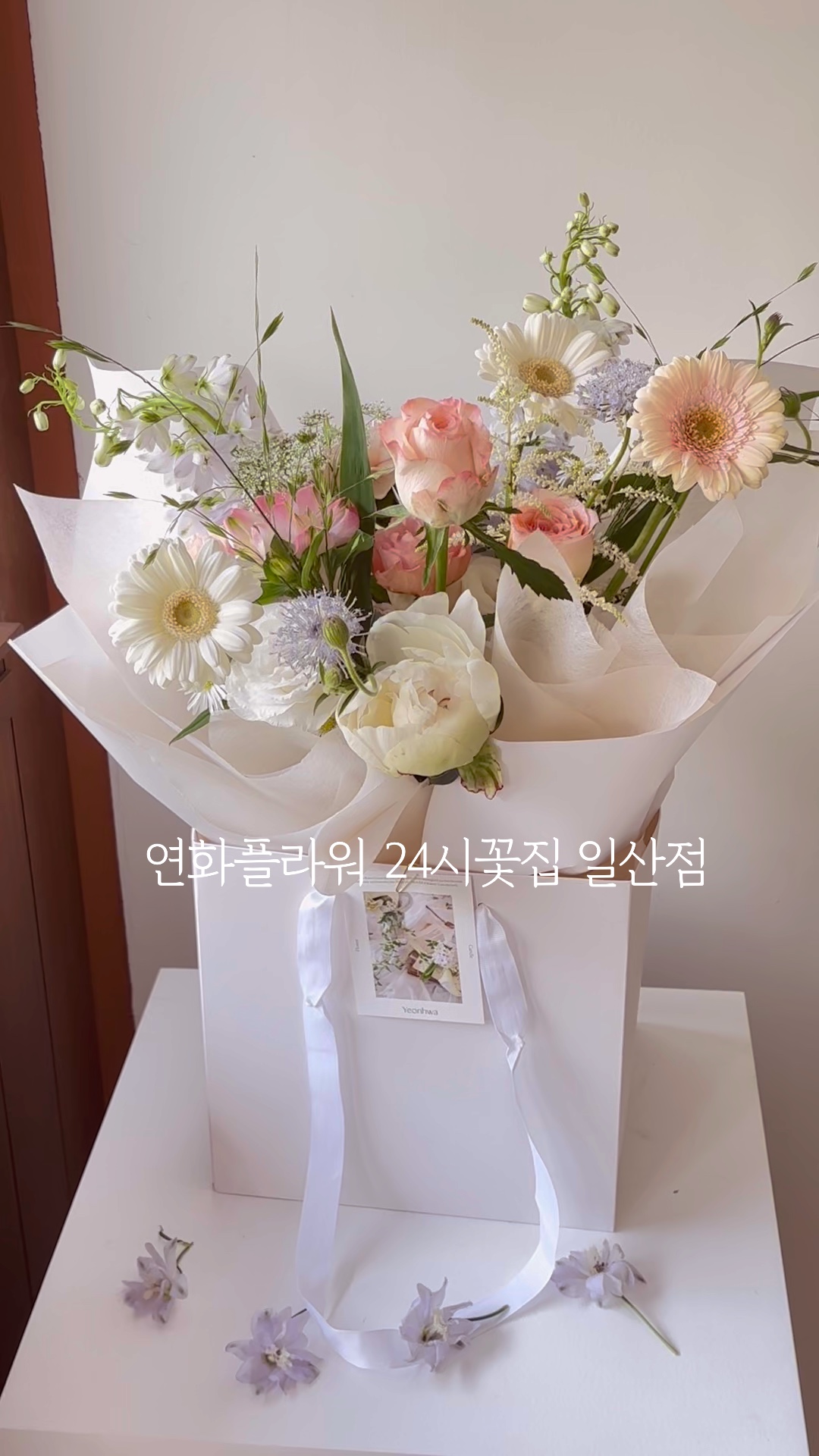 연화플라워 이미지