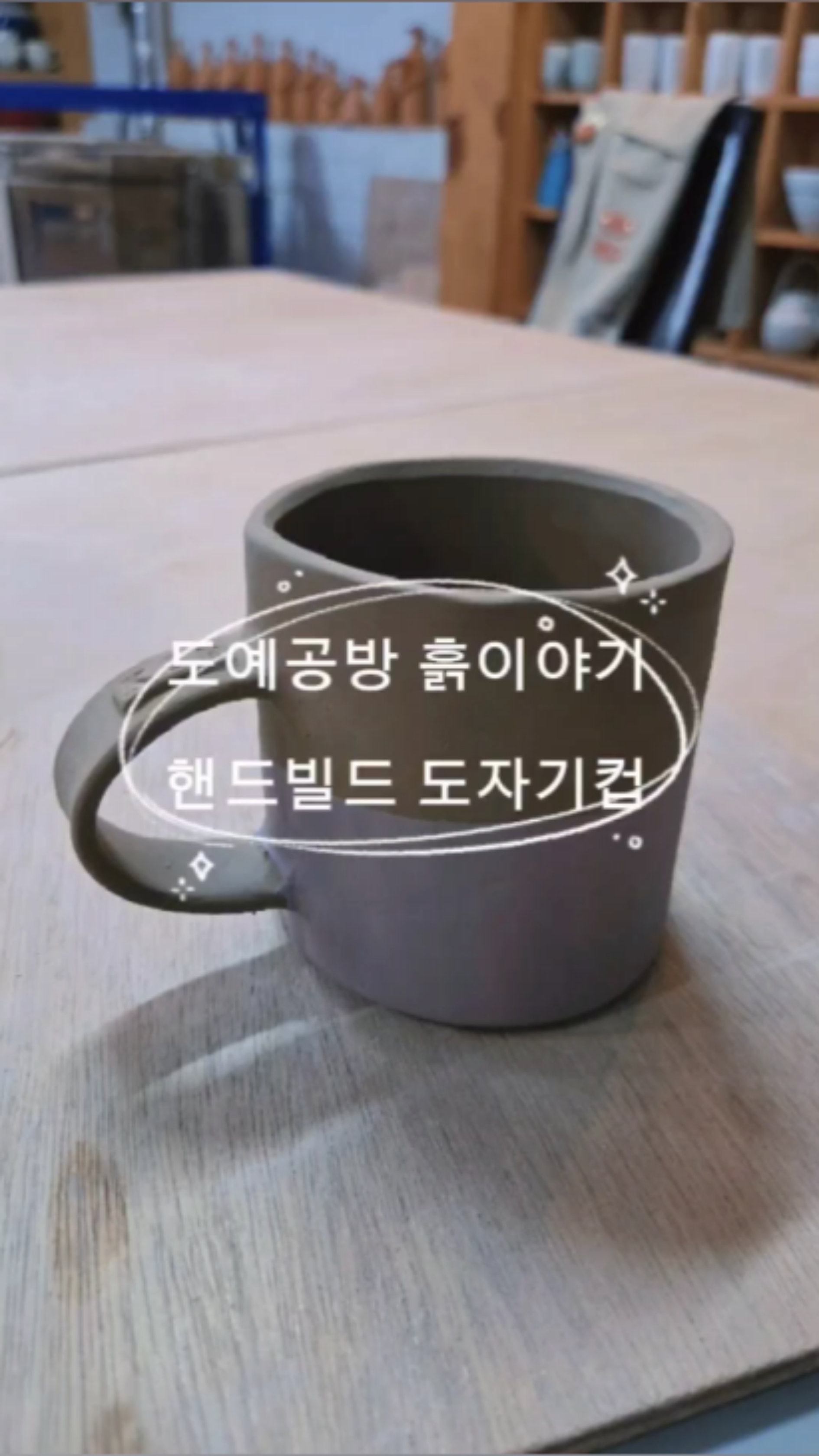 흙이야기도예공방 이미지