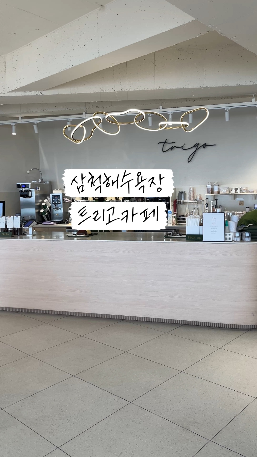 트리고삼척해변점 이미지