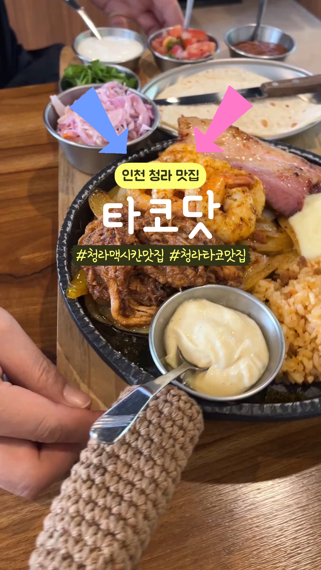 타코닷 청라점 이미지
