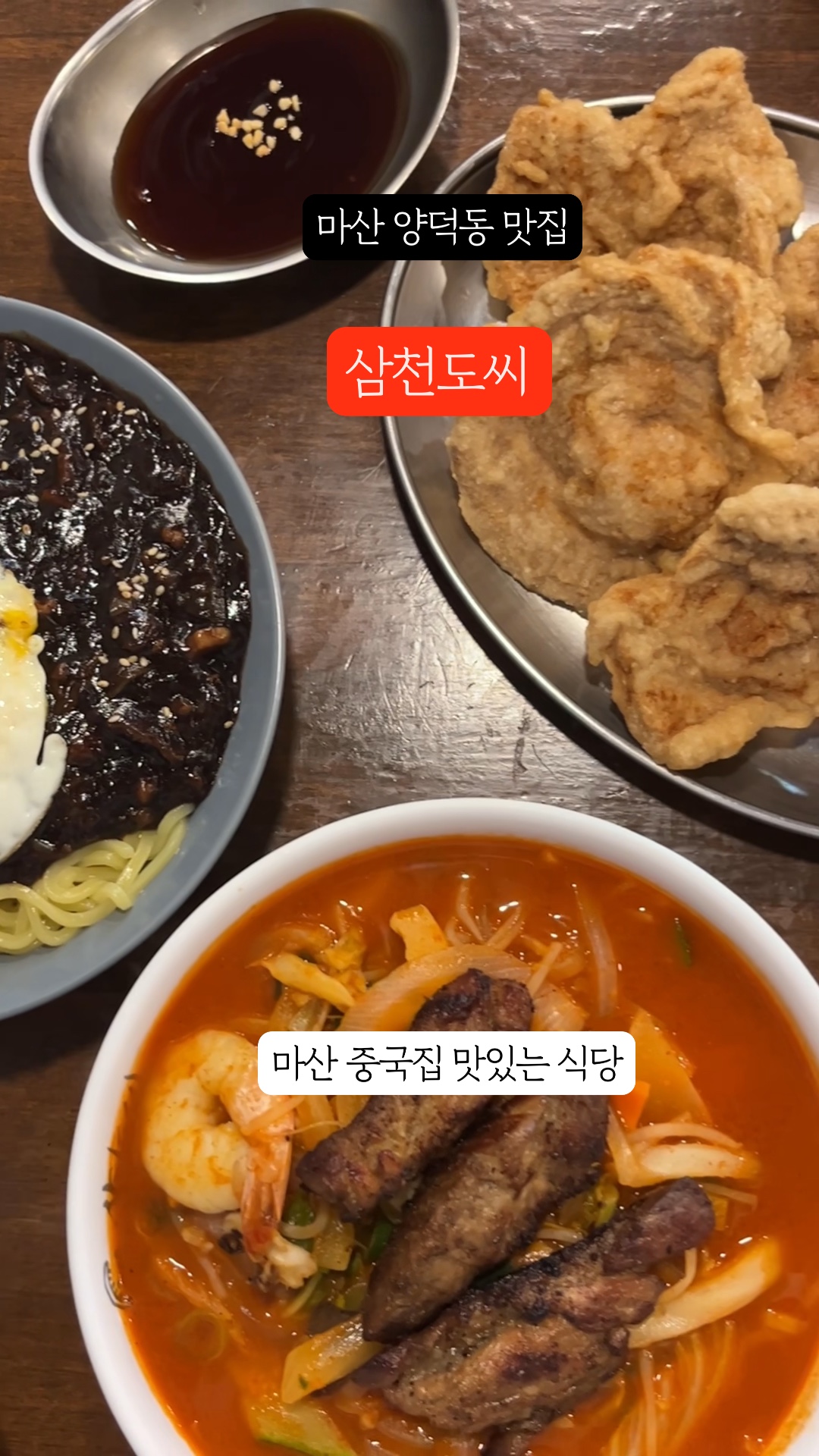 삼천도씨 이미지