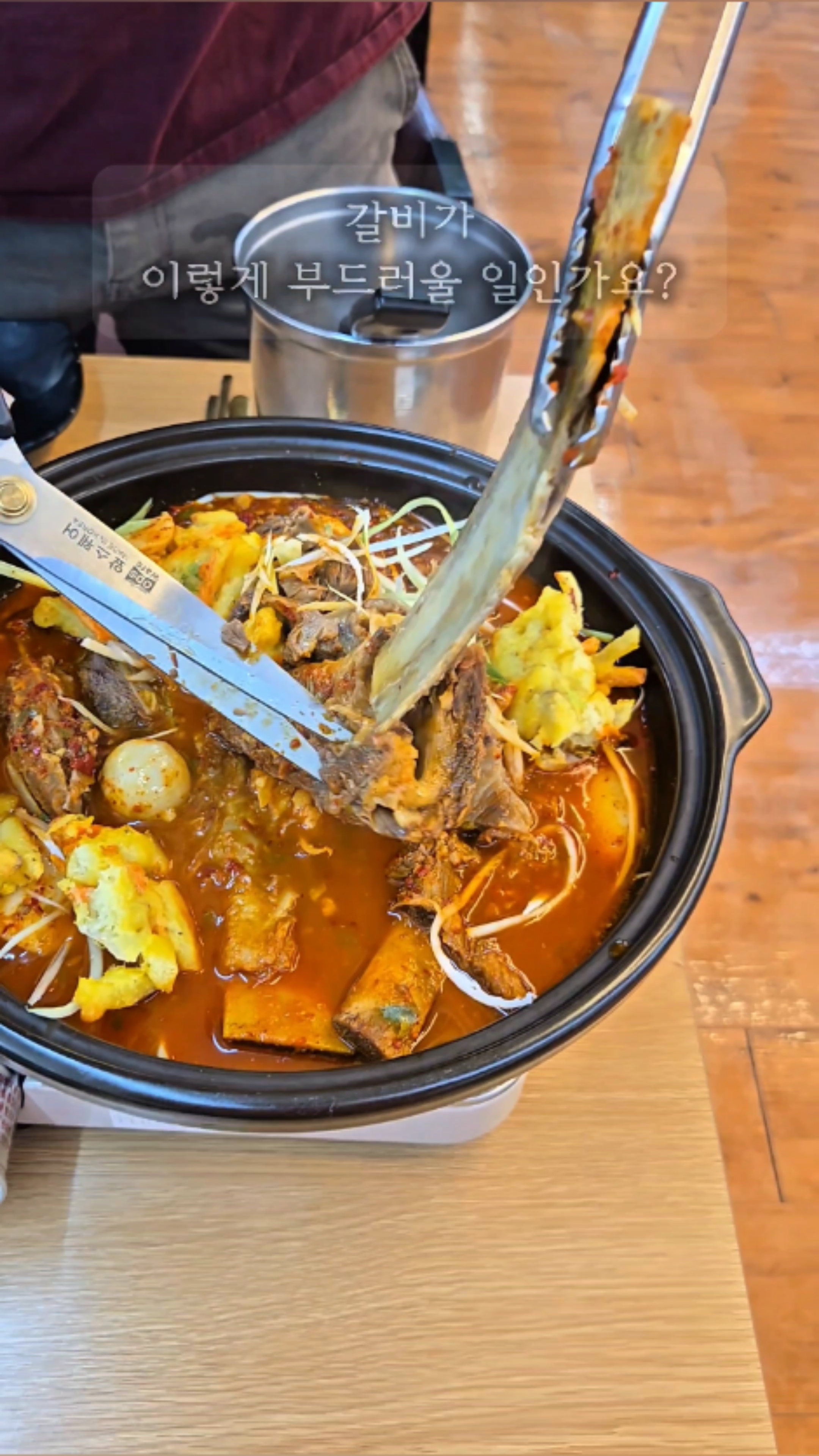홍칼라소갈비찜 이미지