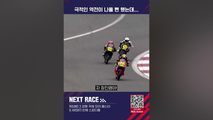 마지막 대 역전극이..!! - 네이버 TV