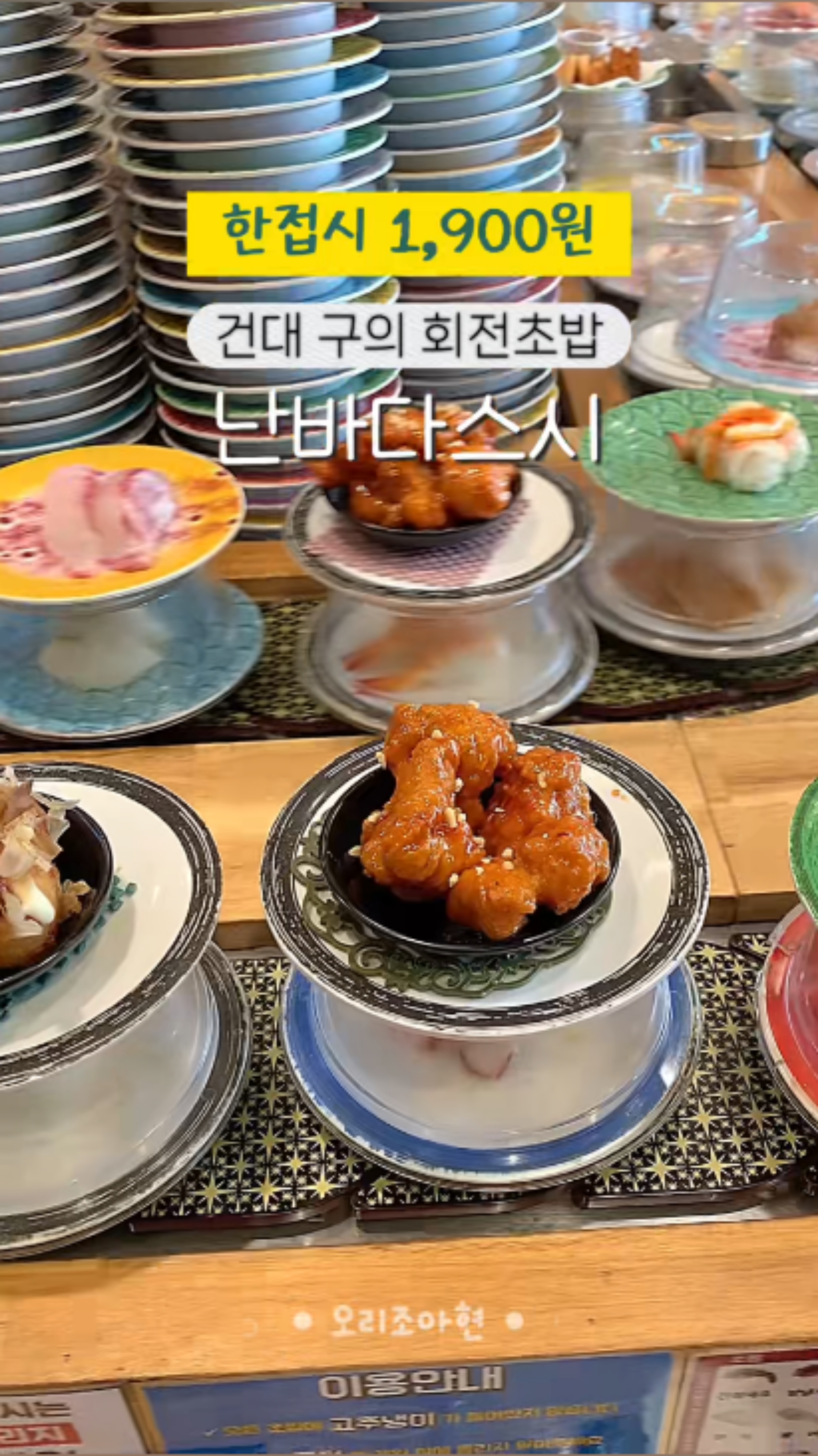 난바다스시 이미지