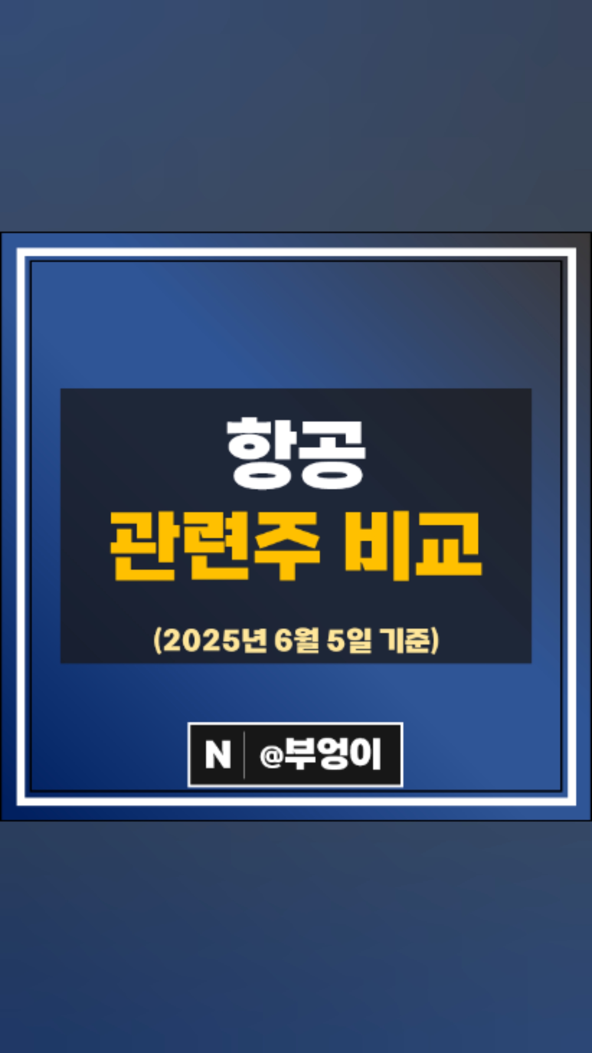 국내 상장 중국 주식 사는법 오가닉티코스메틱 이스트아시아홀딩스 주가 : 네이버 블로그