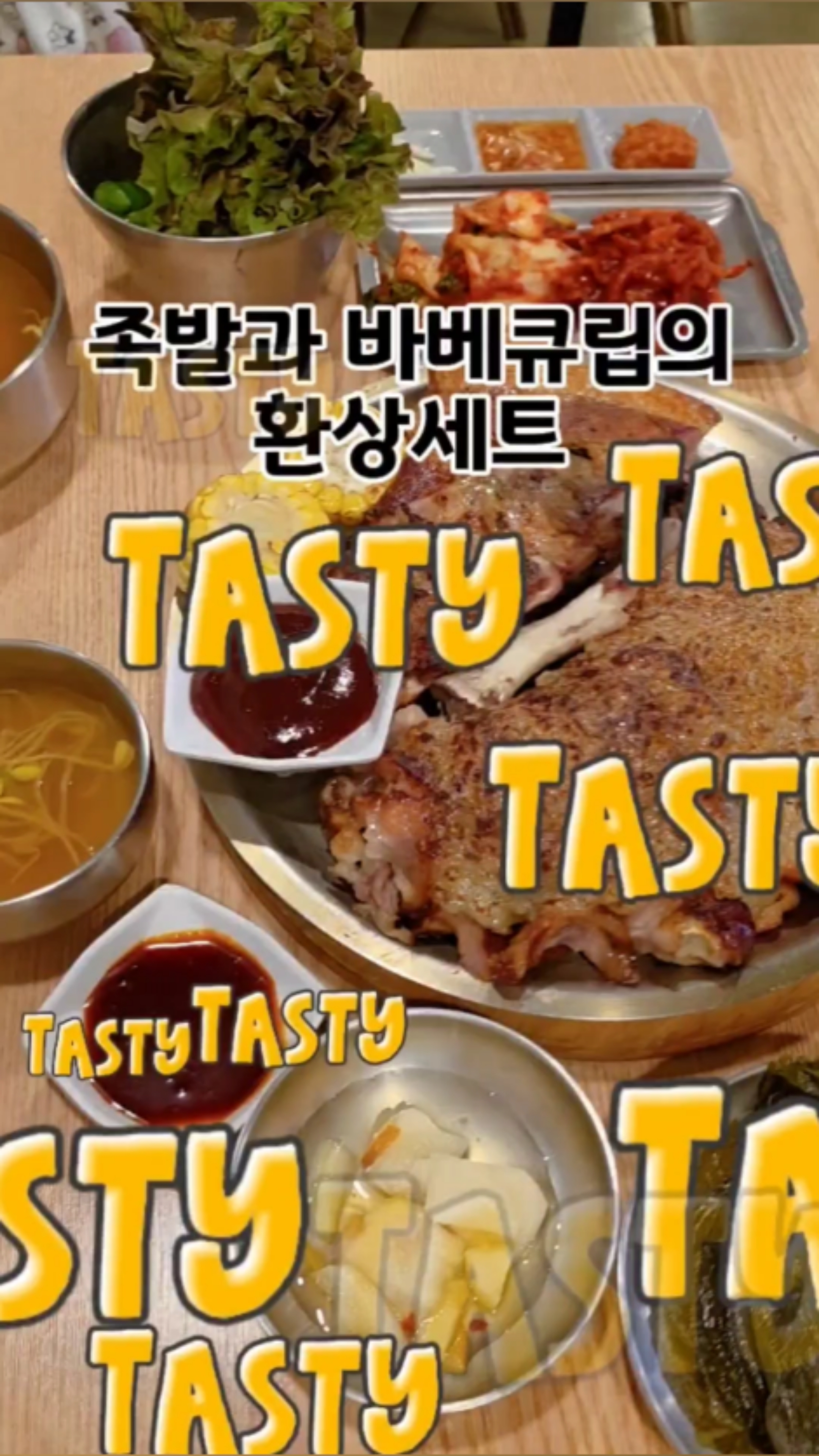 족도리김포통진점 이미지