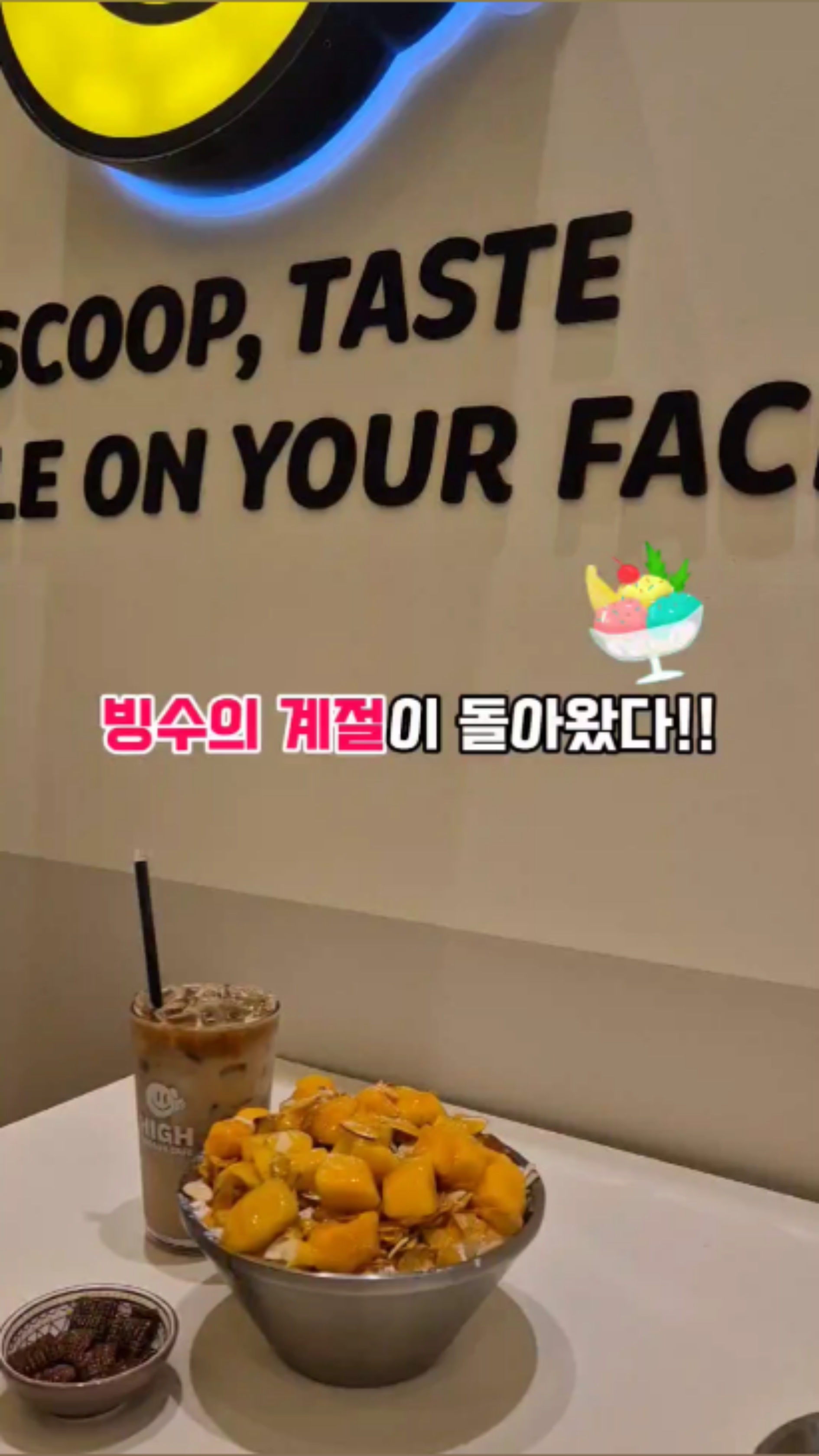 하이빙수 이미지