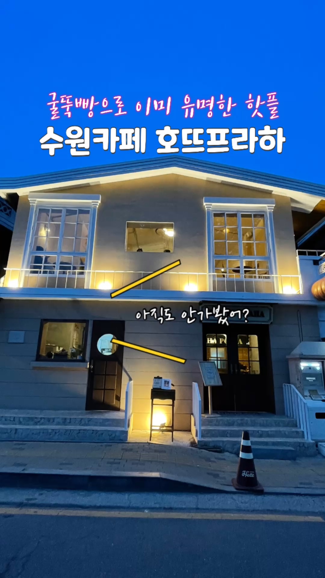 호뜨프라하 이미지