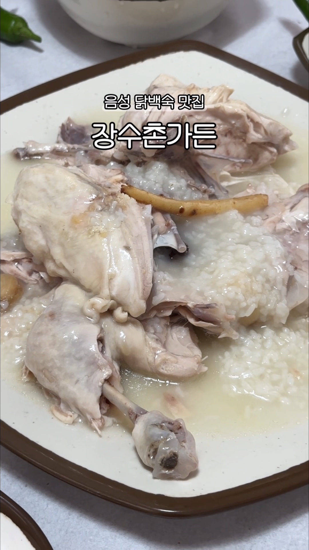 장수촌가든 이미지
