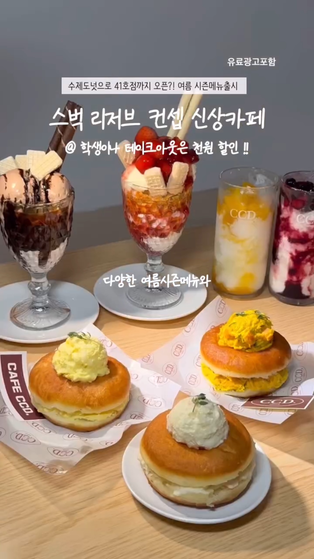 카페씨씨디 이미지