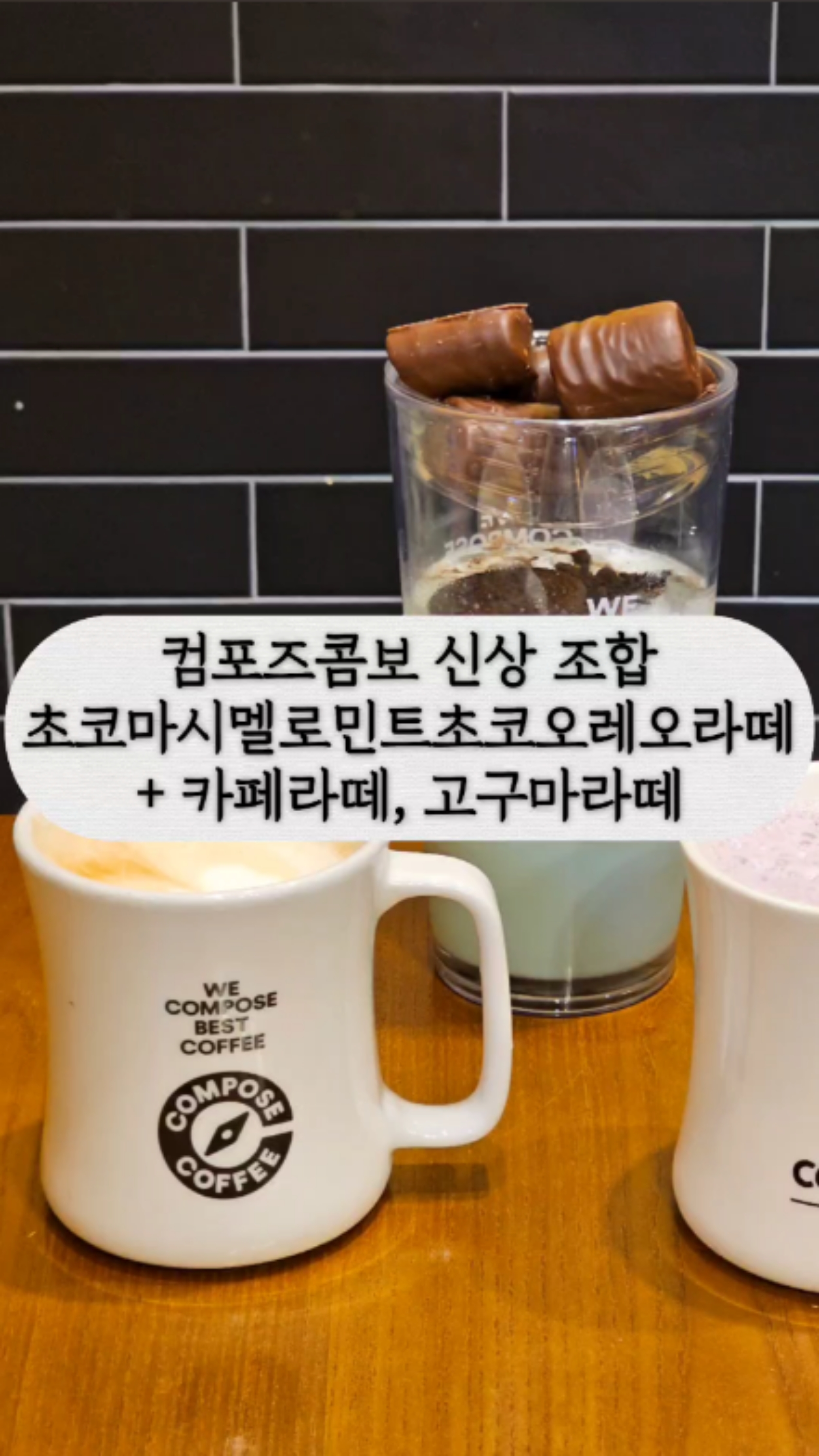 컴포즈커피인천용현토금점 이미지