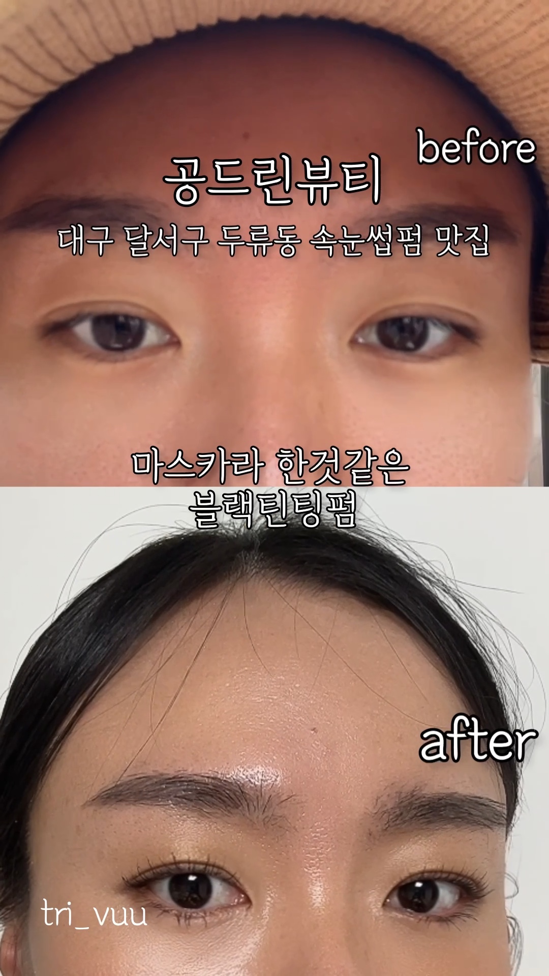 공드린뷰티 이미지