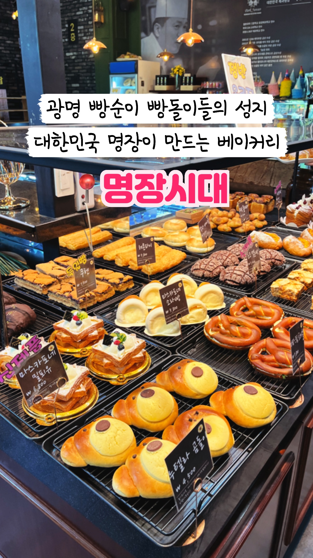 명장시대본점 이미지