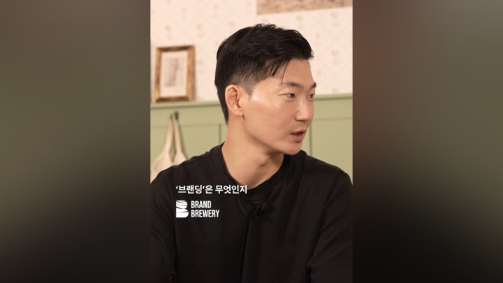 ‘전우성’ 대표님이 생각하는 ‘브랜딩’이란? - 네이버 TV