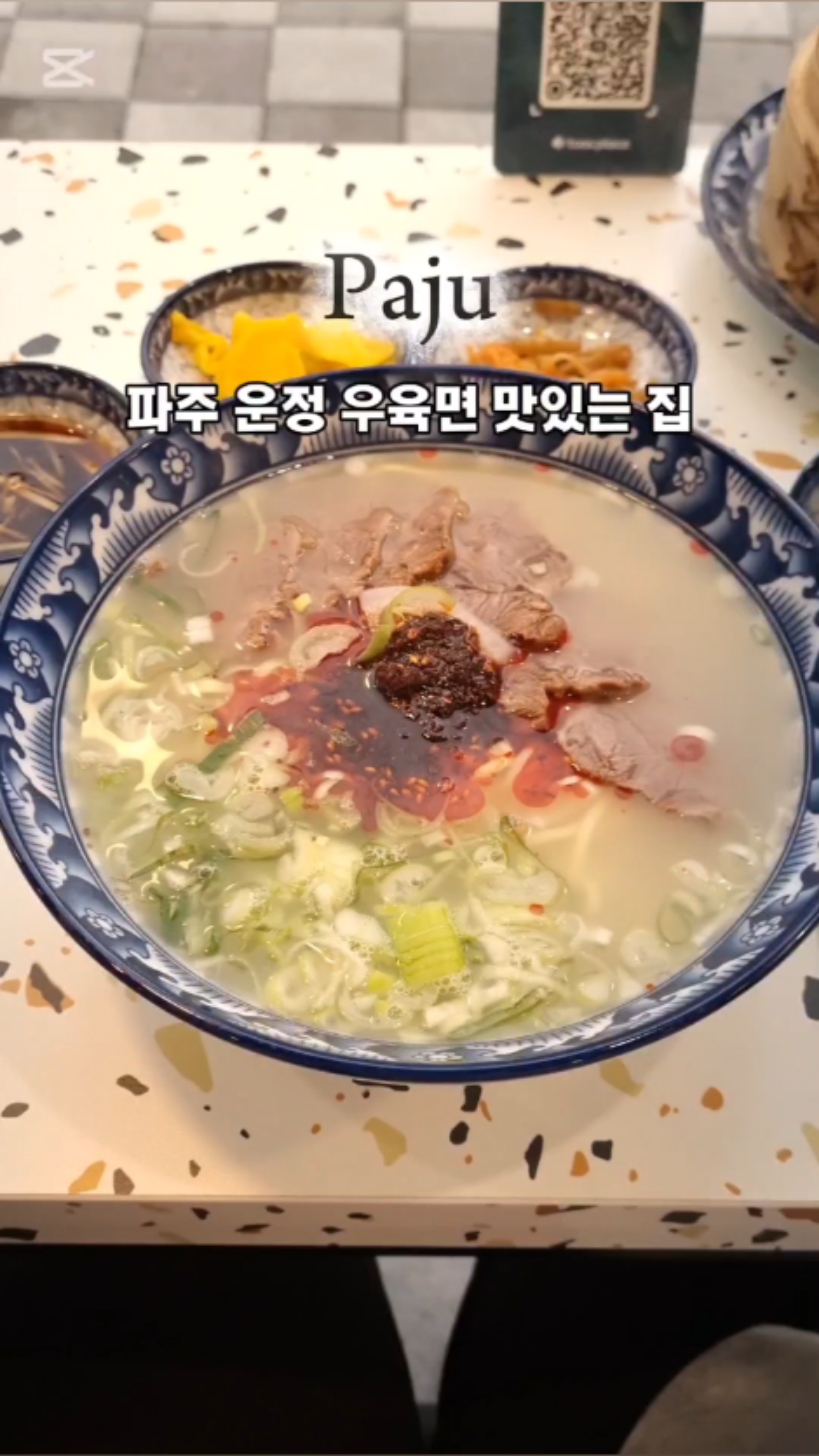 일품향 우육면 이미지