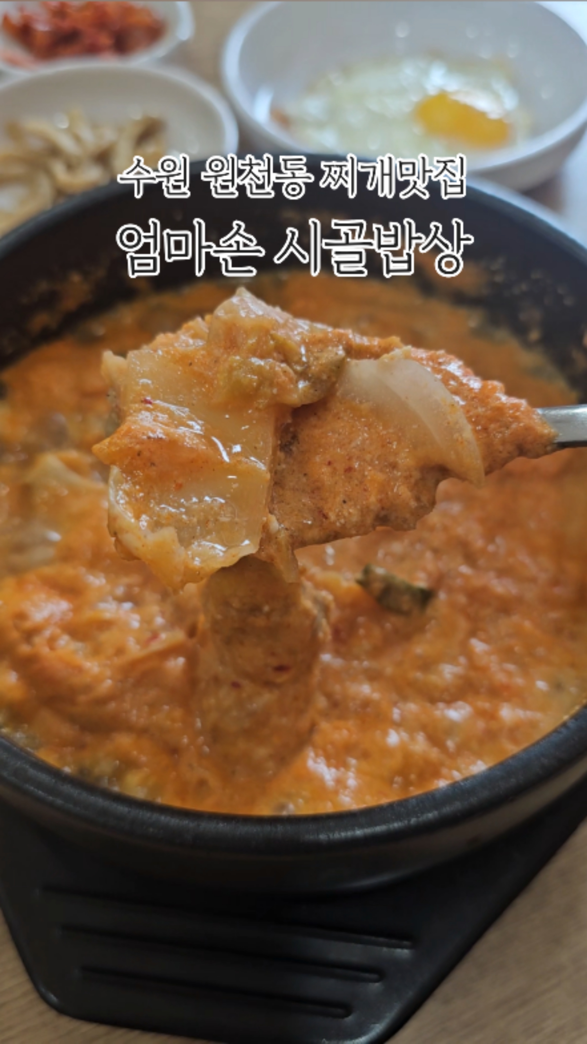 엄마손시골밥상 사진 3