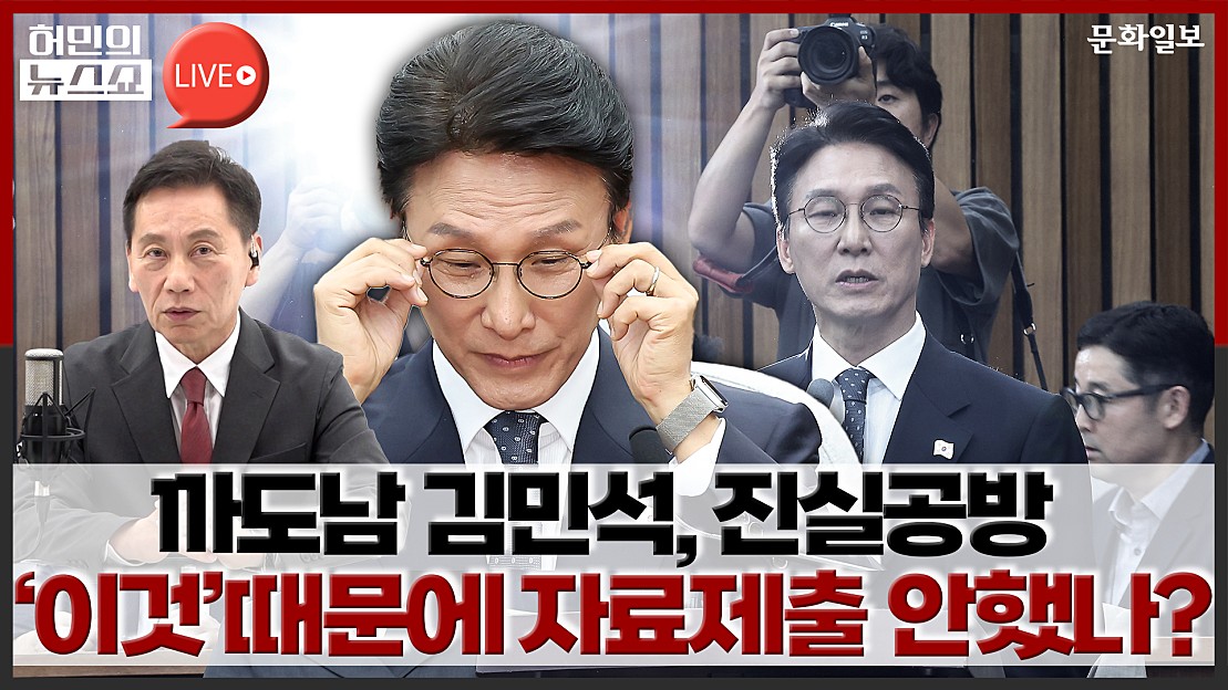 문화일보