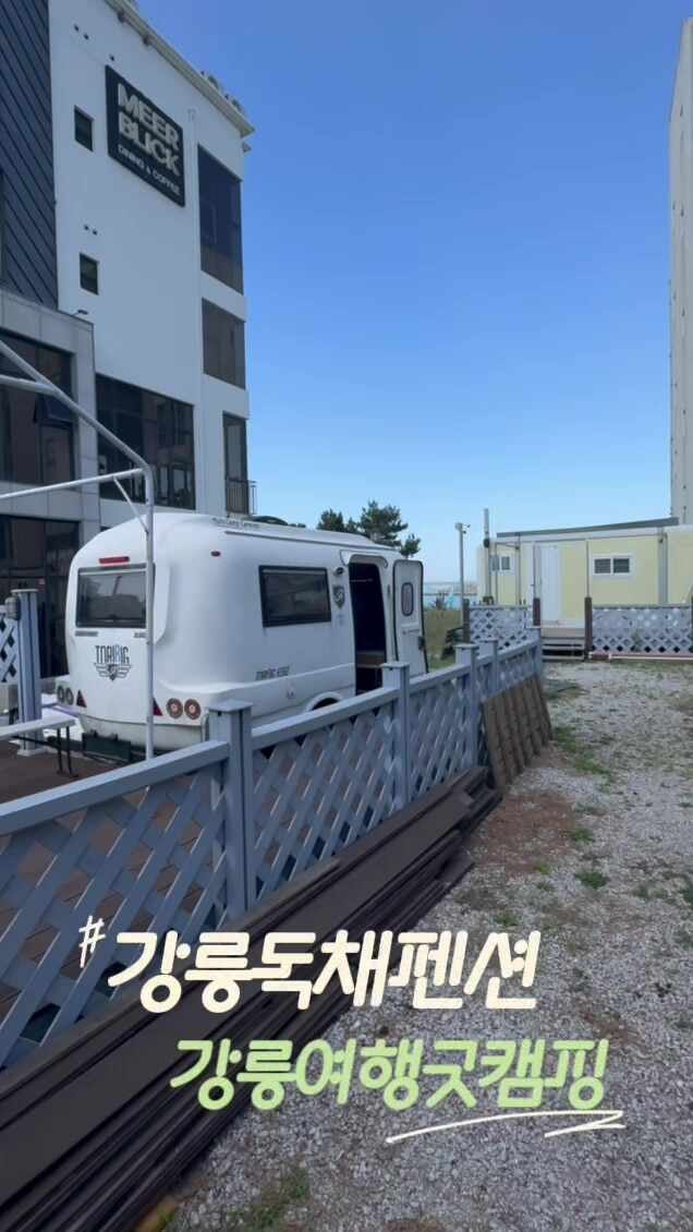 강릉독채펜션 해루질 할 수 있는강릉여행굿캠핑