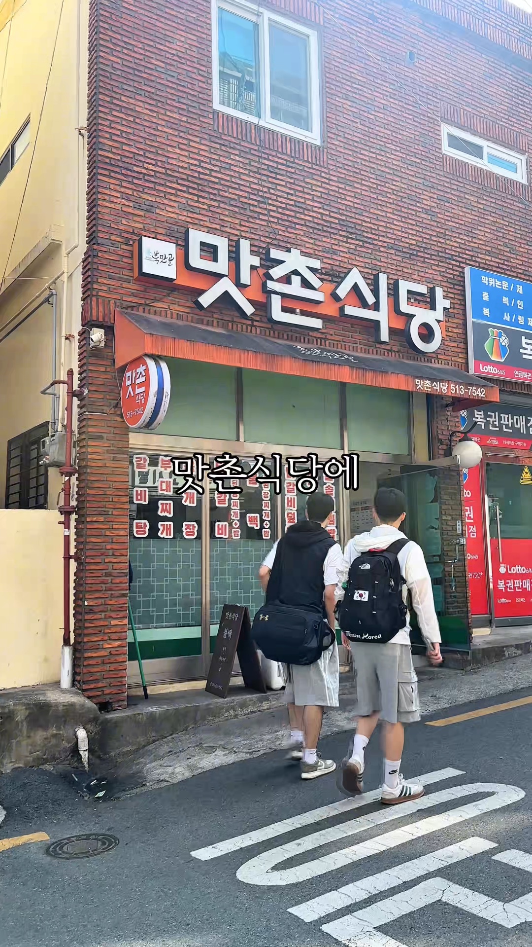 부산대 가성비 1등 맛집 부산맛집