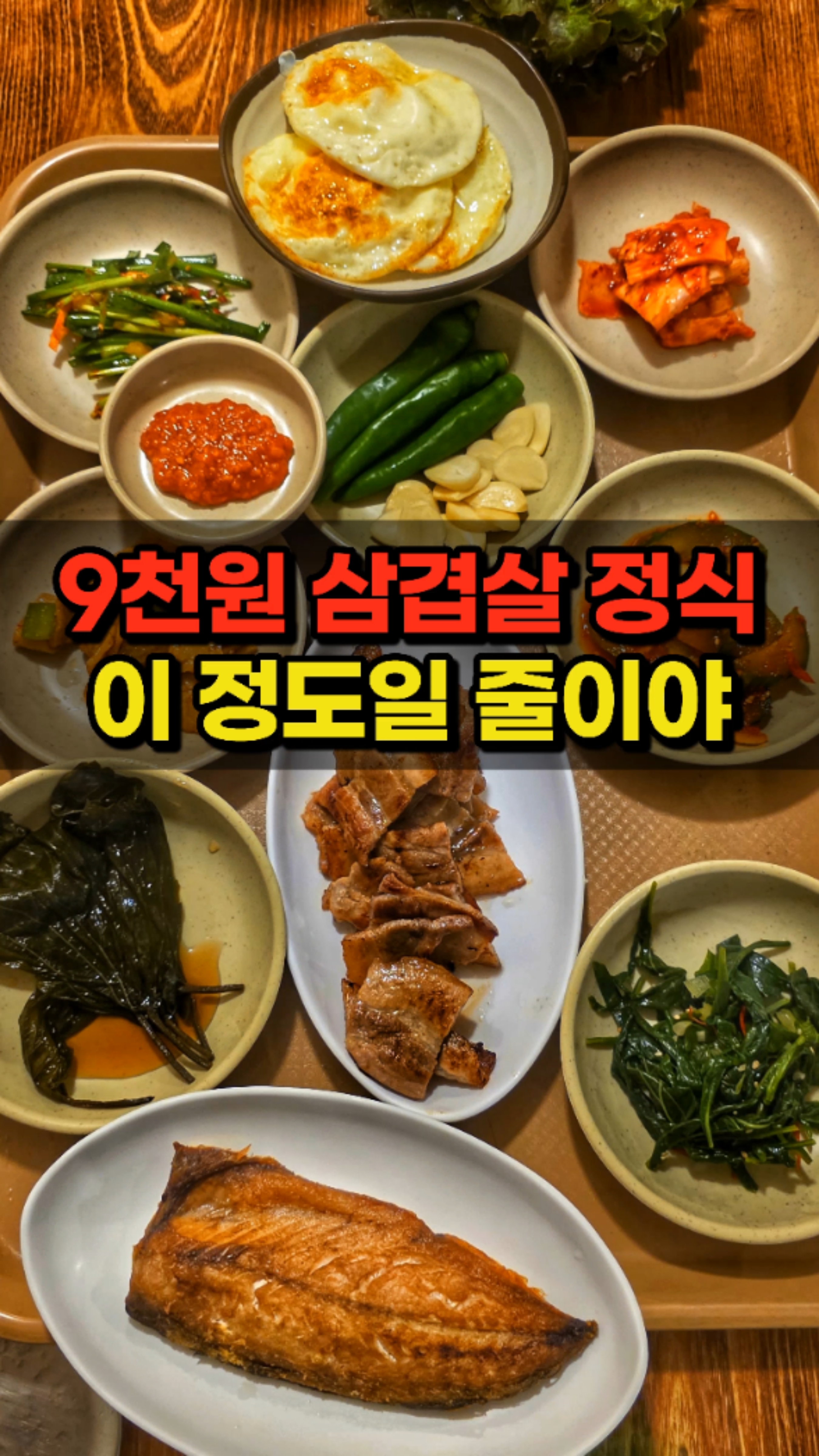최가네 4
