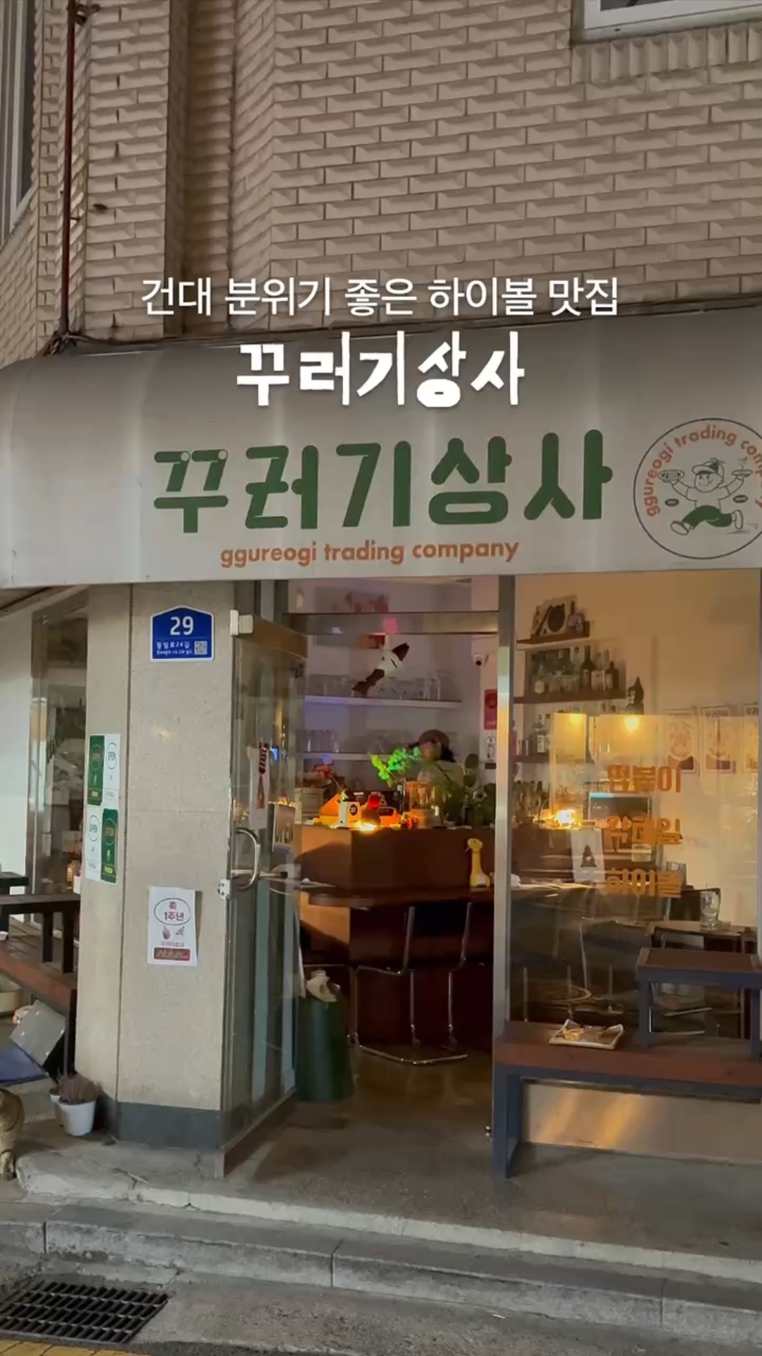꾸러기상사 사진 8