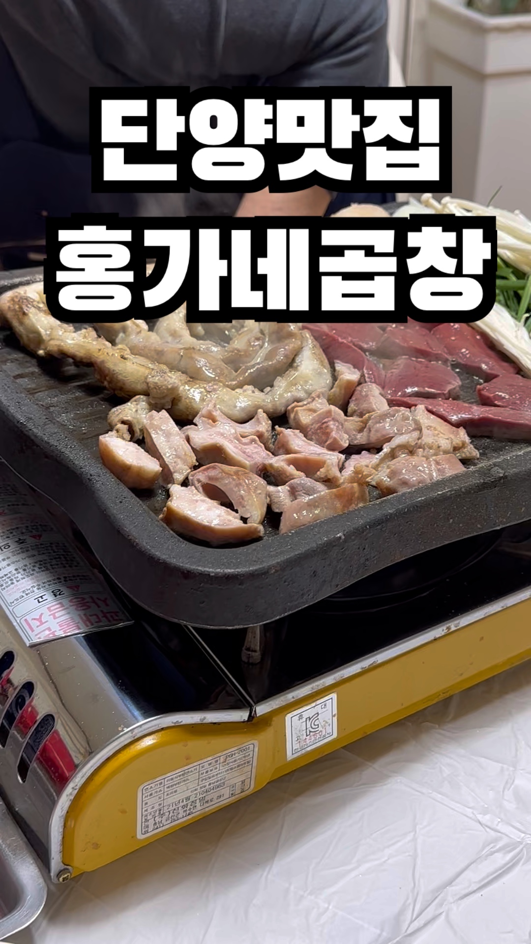 홍가네곱창 이미지