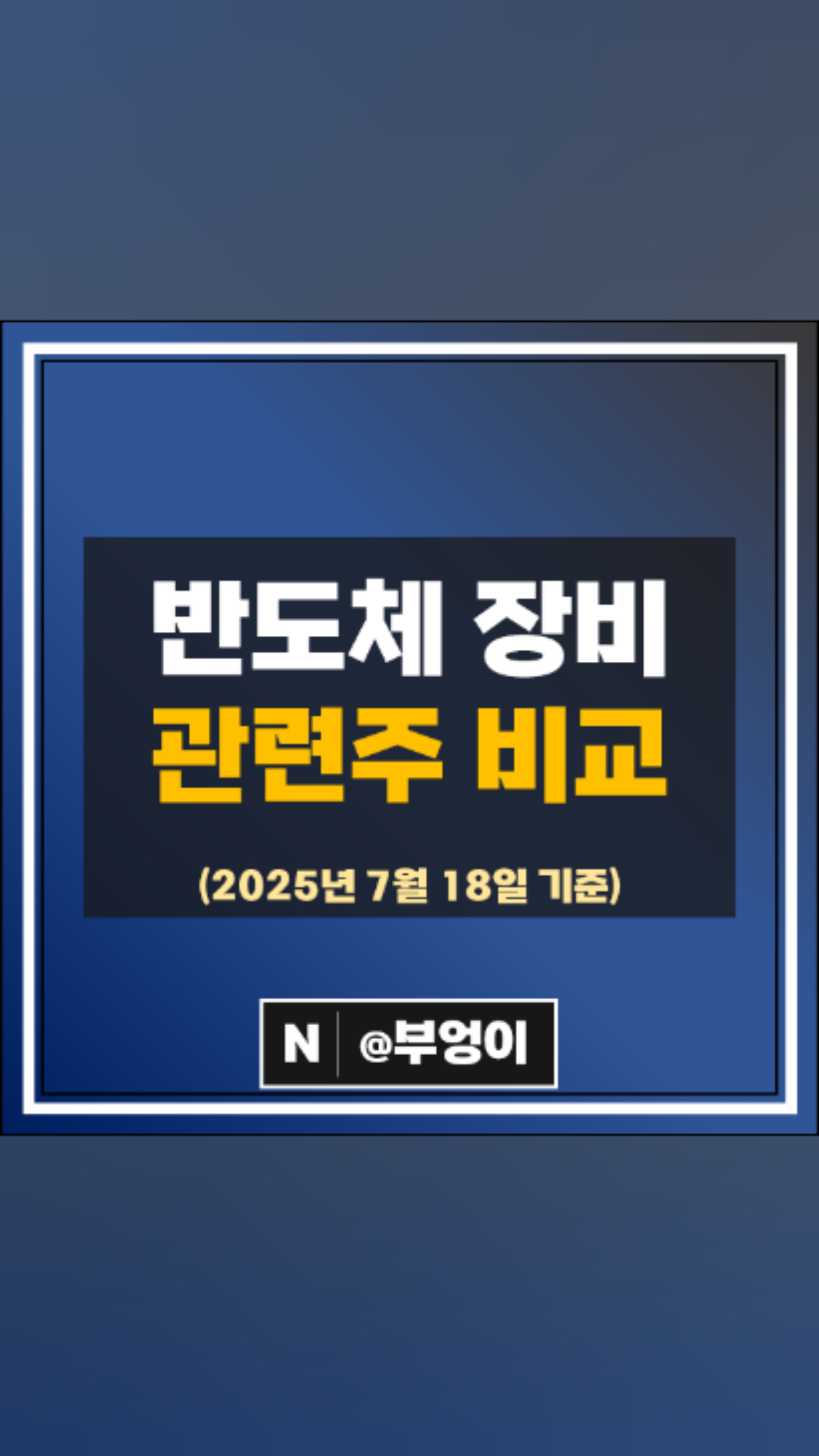 MLCC 관련주 삼화콘덴서 주가 코칩 아모텍 아바텍 주식 : 네이버 블로그