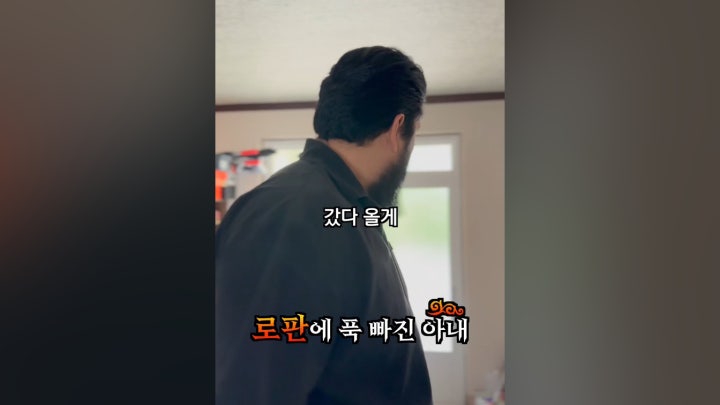 로판에 푹 빠진 아내 - 네이버 TV