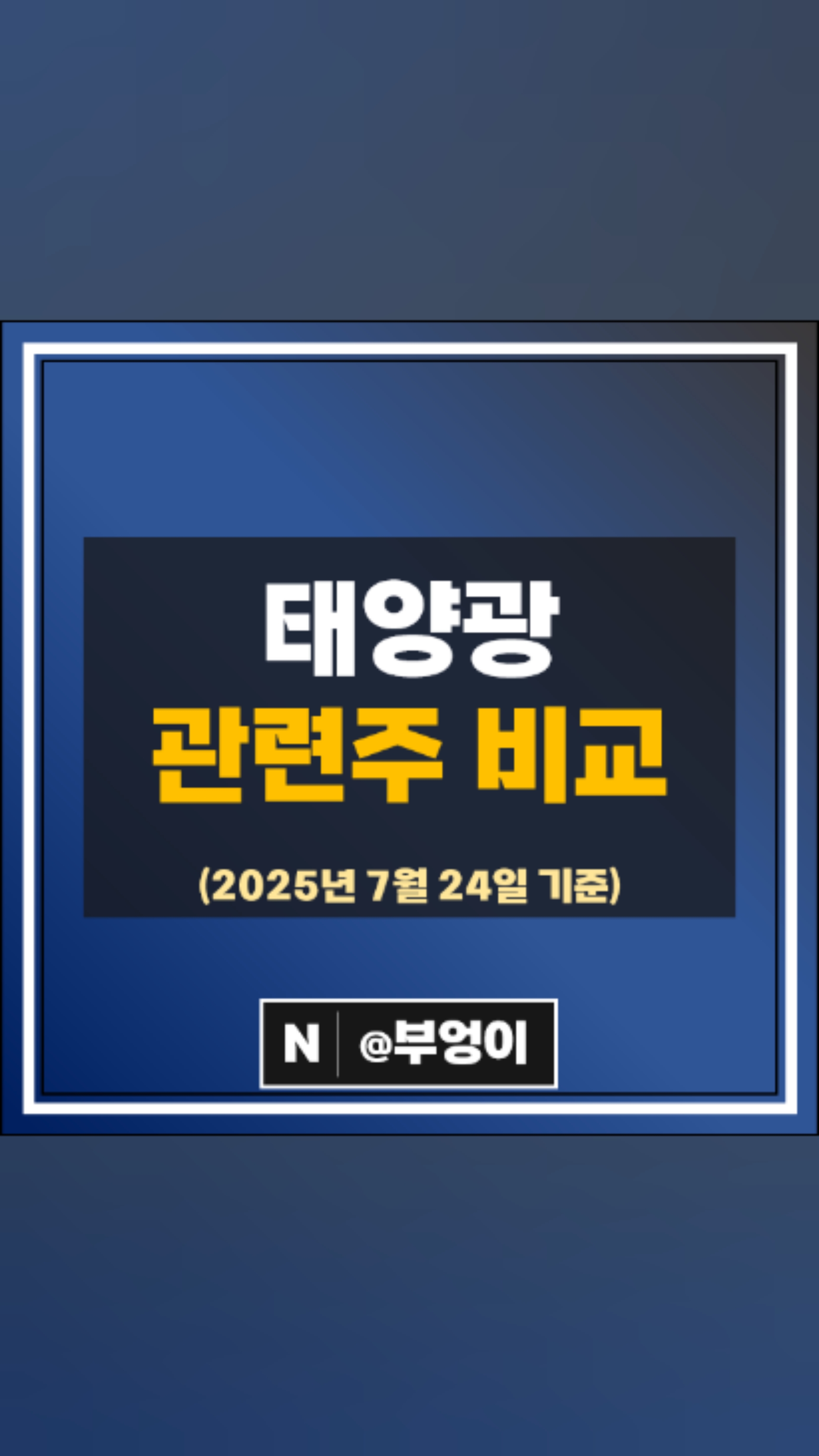 해상 풍력 발전 관련주 두산에너빌리티 씨에스윈드 주가 우리기술 주식 : 네이버 블로그