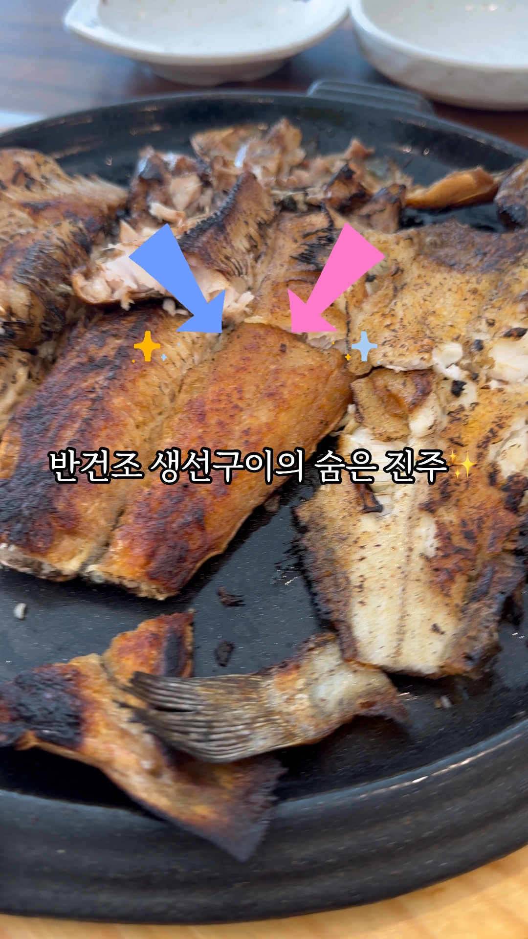 속초맛집이화 2