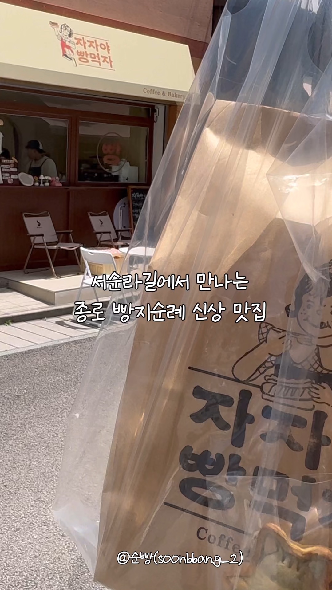 자자야빵먹자 사진 5
