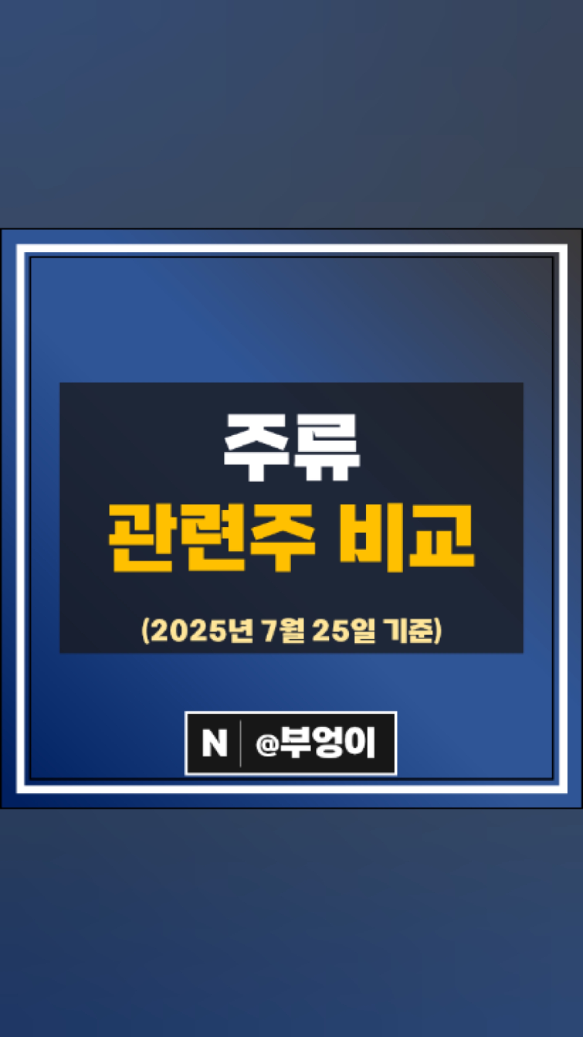 시멘트 관련주 한일시멘트 한일현대시멘트 주가 부산산업 주식 : 네이버 블로그