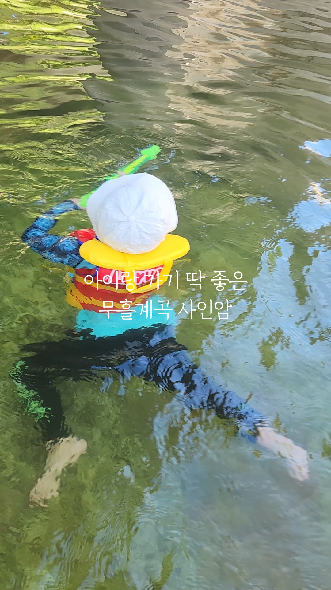 무흘구곡 사인암 이미지