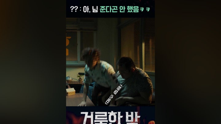 아, 님 준다곤 안 했음 ㅋㅋ - 네이버 TV