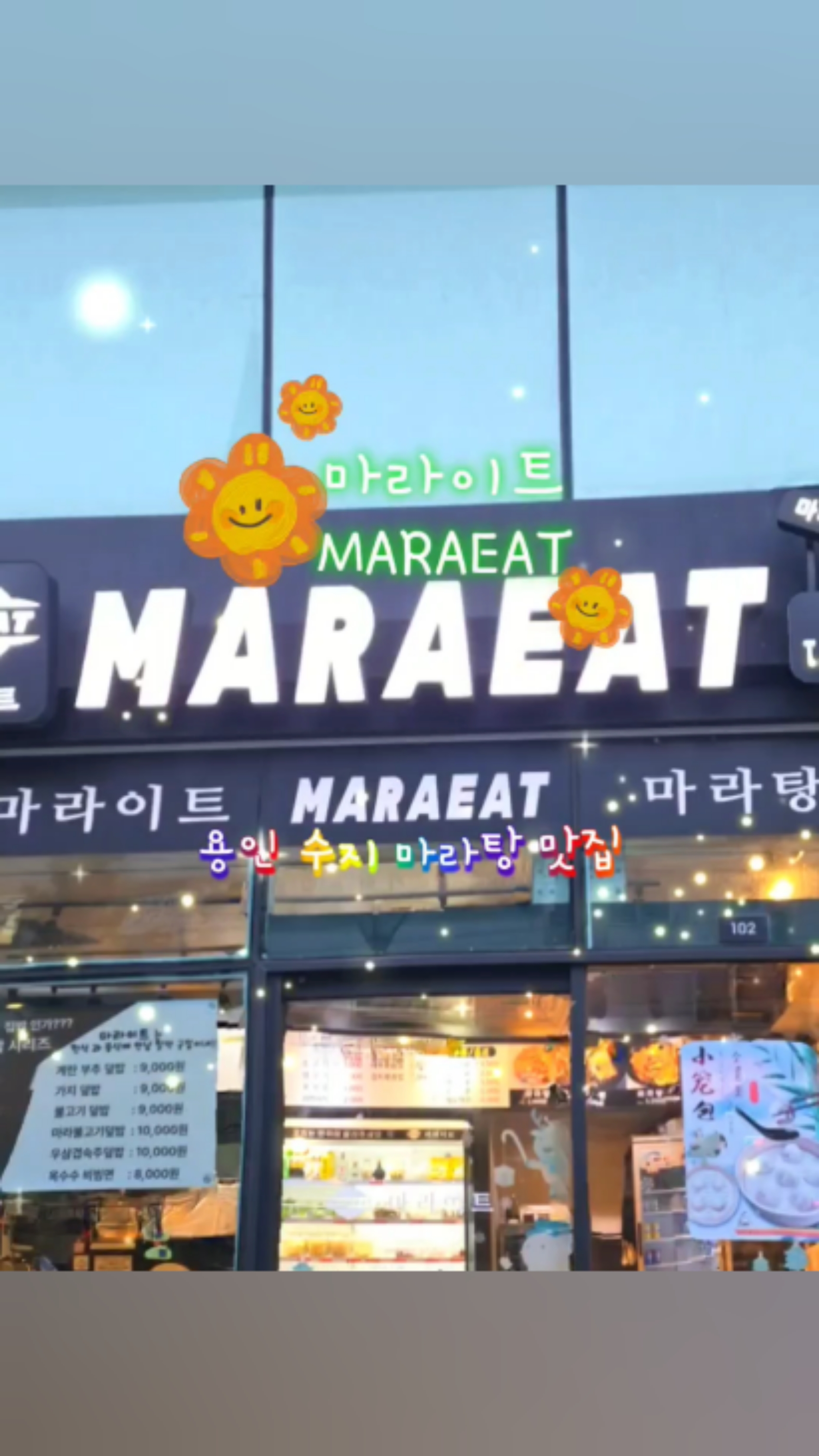 마라이트 사진 6