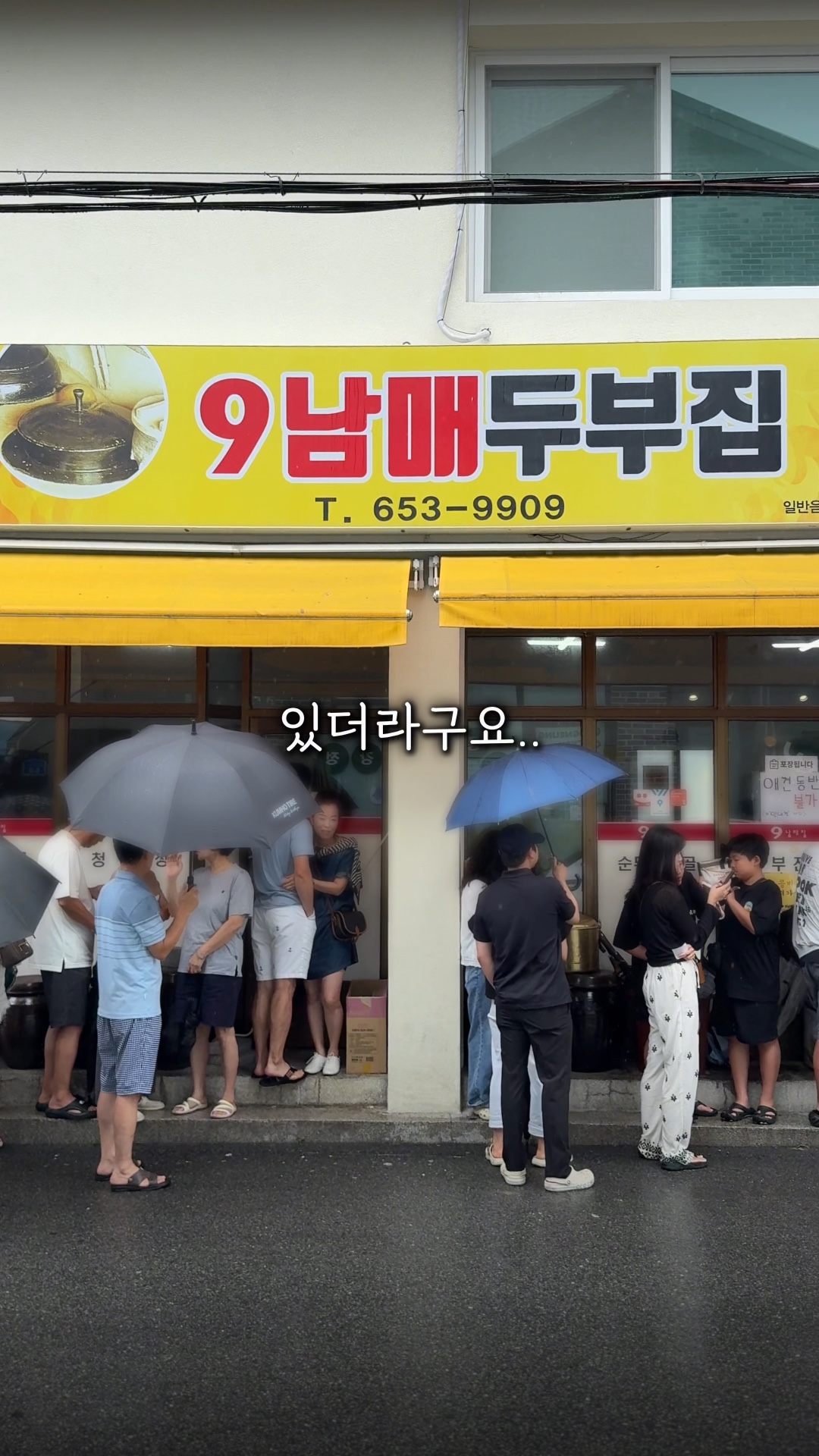 강릉여행 필수코스 강릉 맛집 9남매두부집