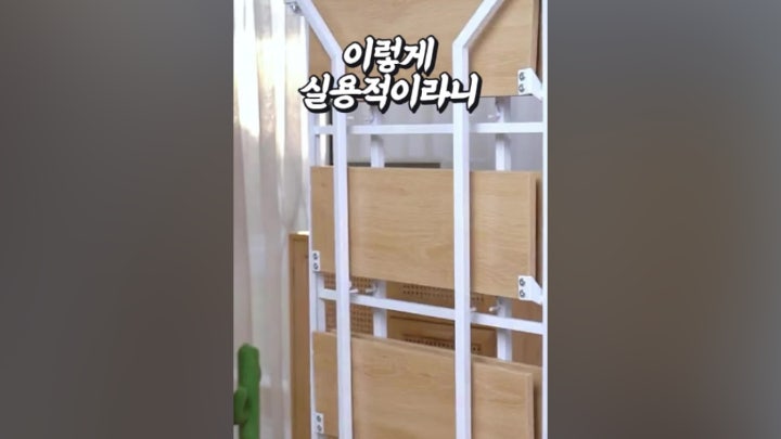 어디든 쏙 넣을 수 있는 선반 - 네이버 TV