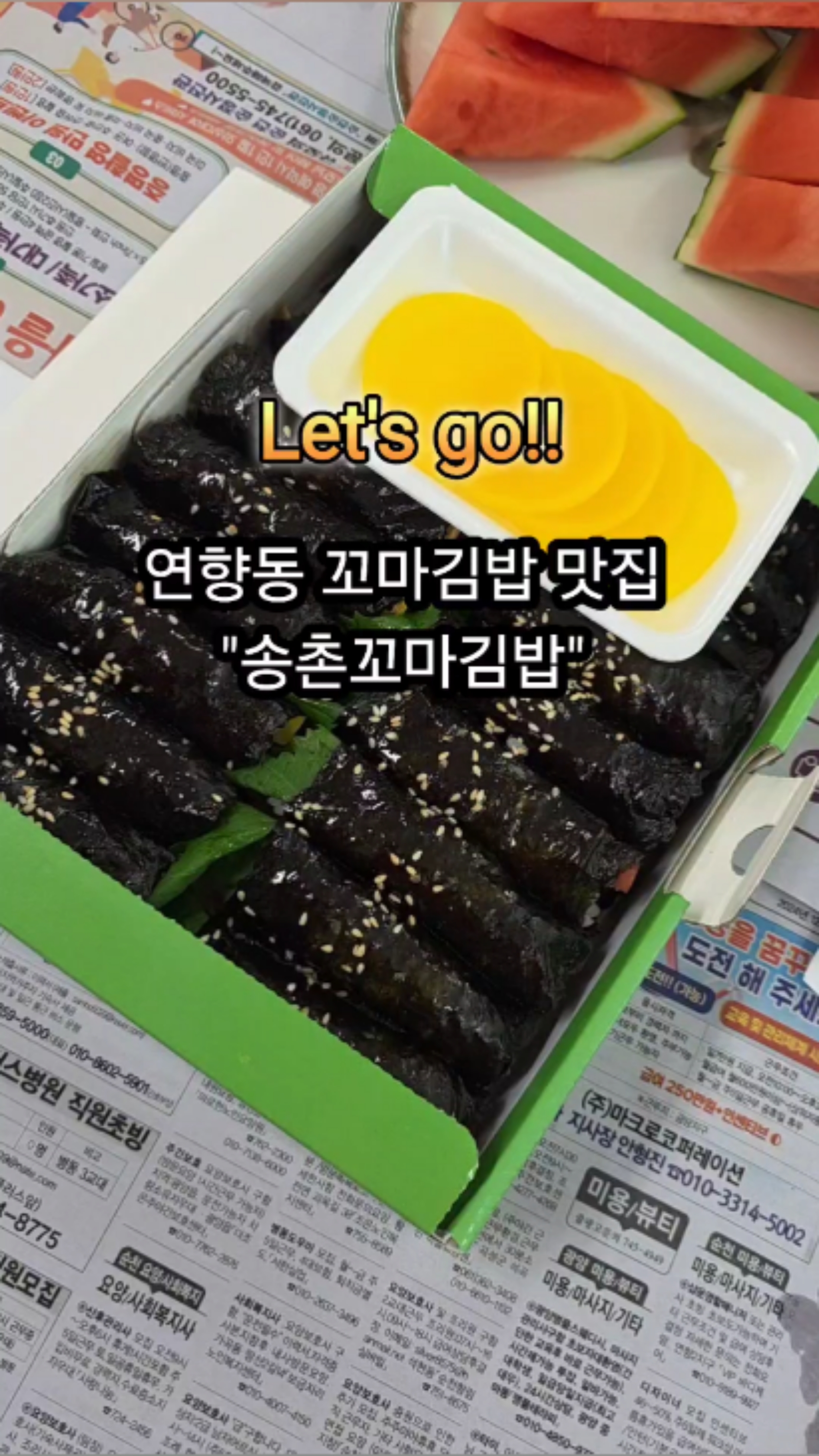 송촌꼬마김밥 본점 사진 4