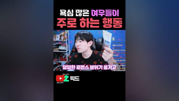 욕심 많은 여우들이 주로 하는 행동 ㅋㅋ - 네이버 TV