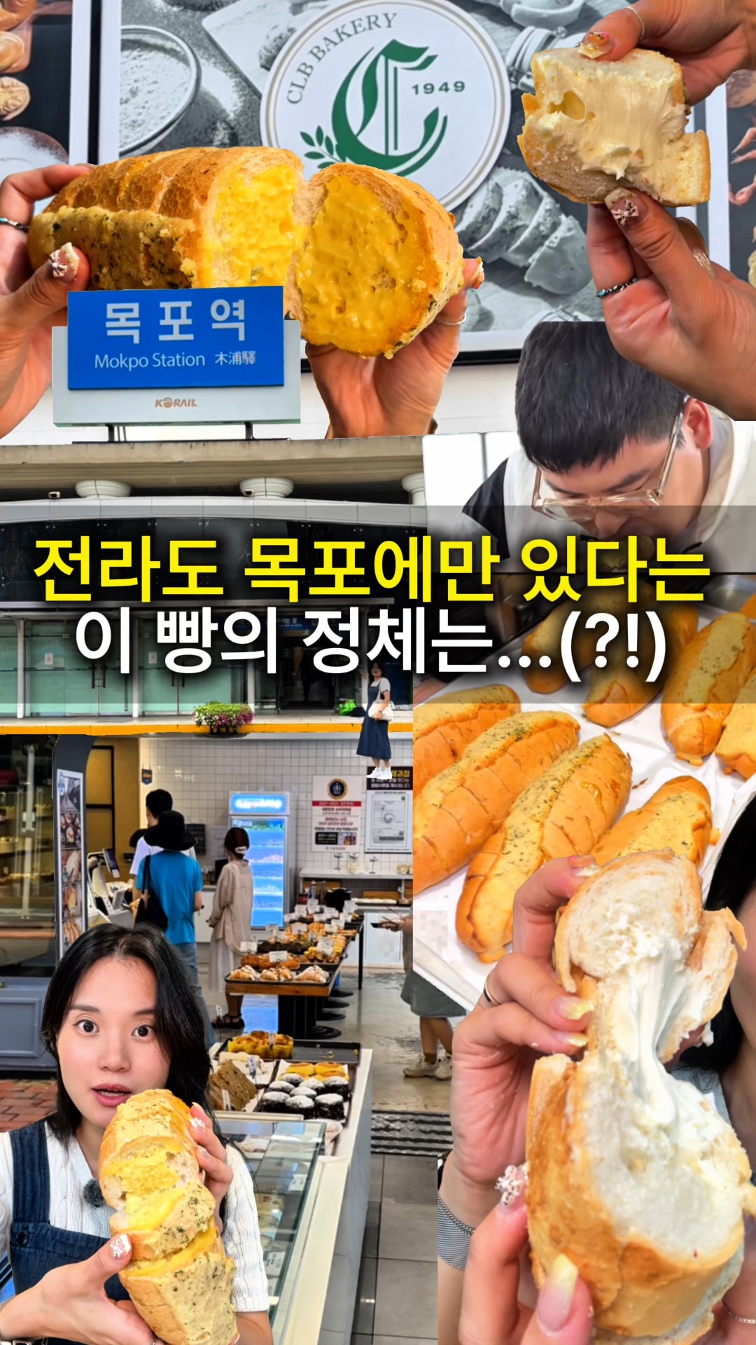 광고) 목포맛집 목포빵집 씨엘비베이커리