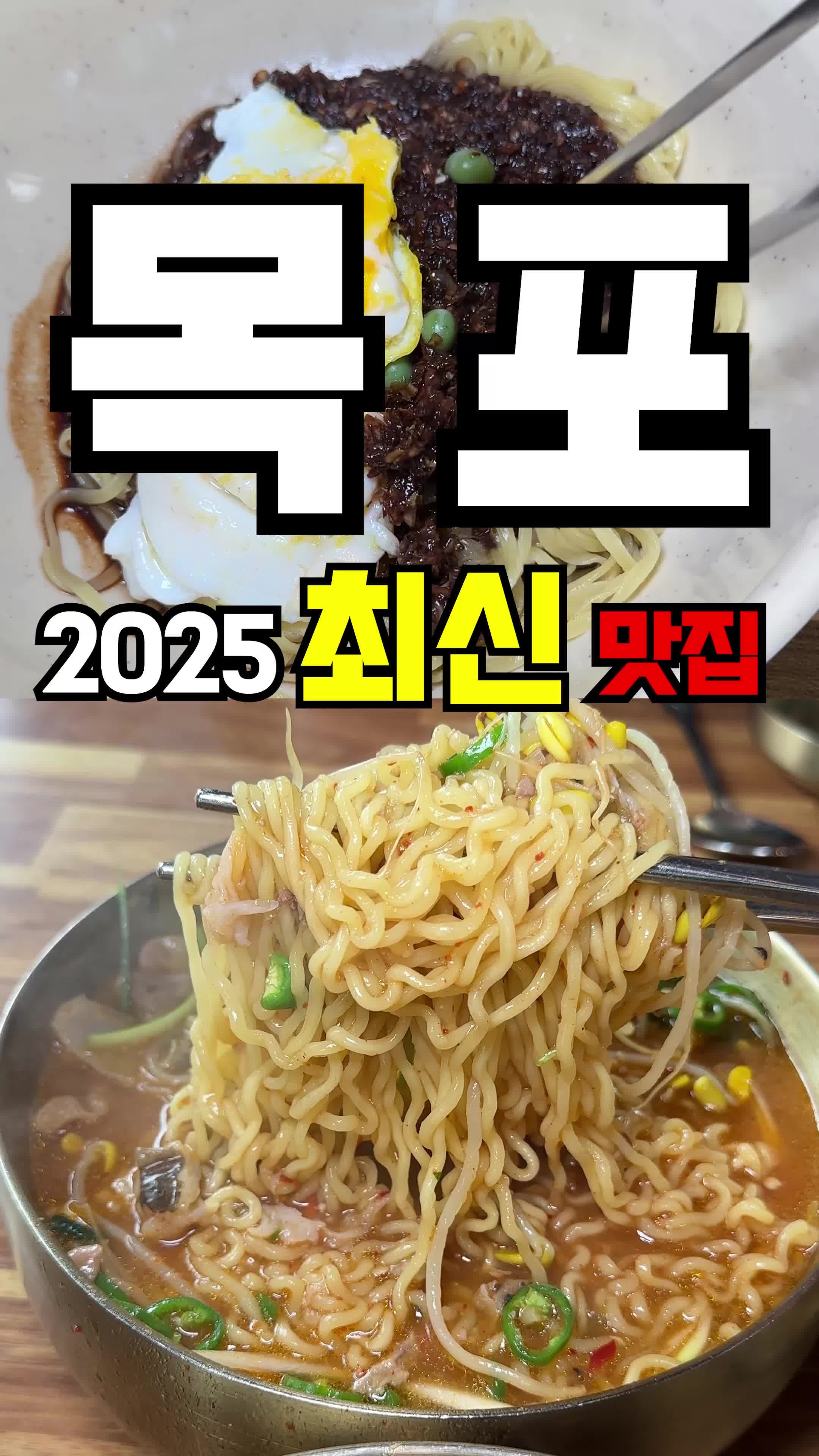 목포맛집 이것만 보고 가세요!