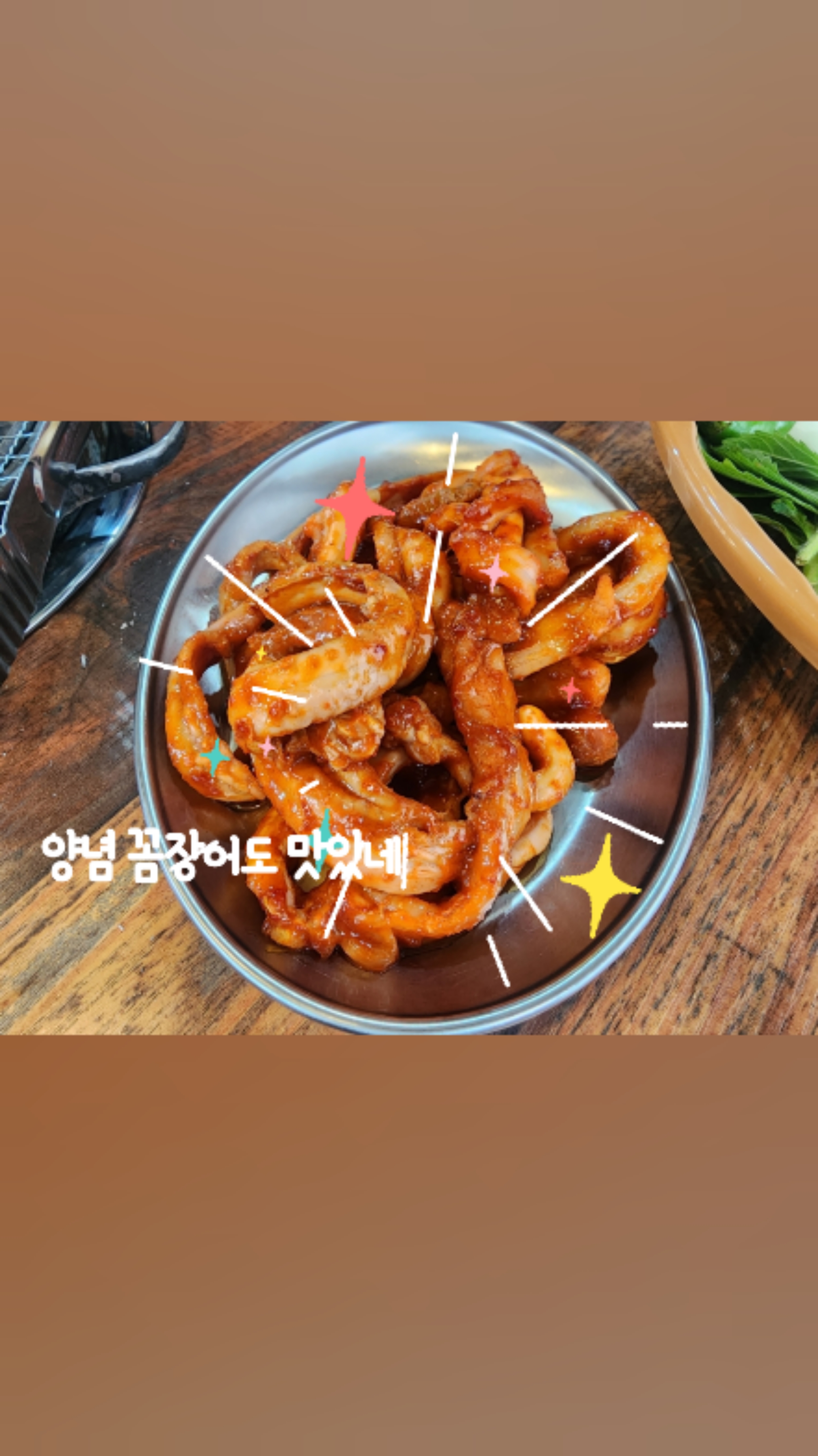 꺾세숯불꼼장어 사진 3