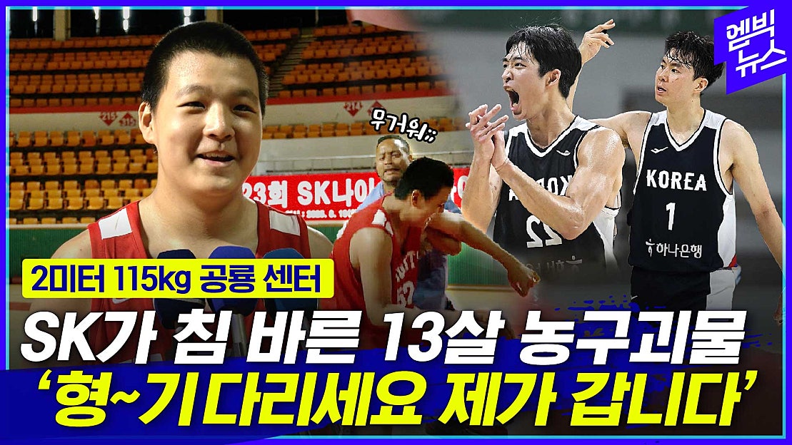 [엠빅뉴스] 
