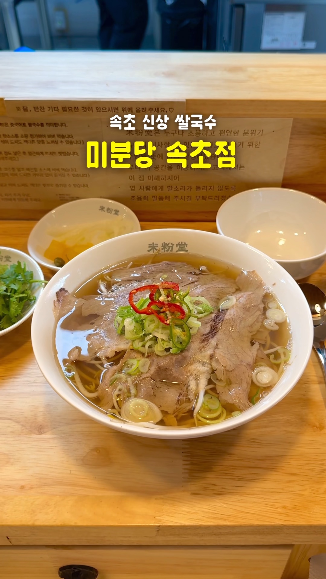 미분당 강원속초점 3