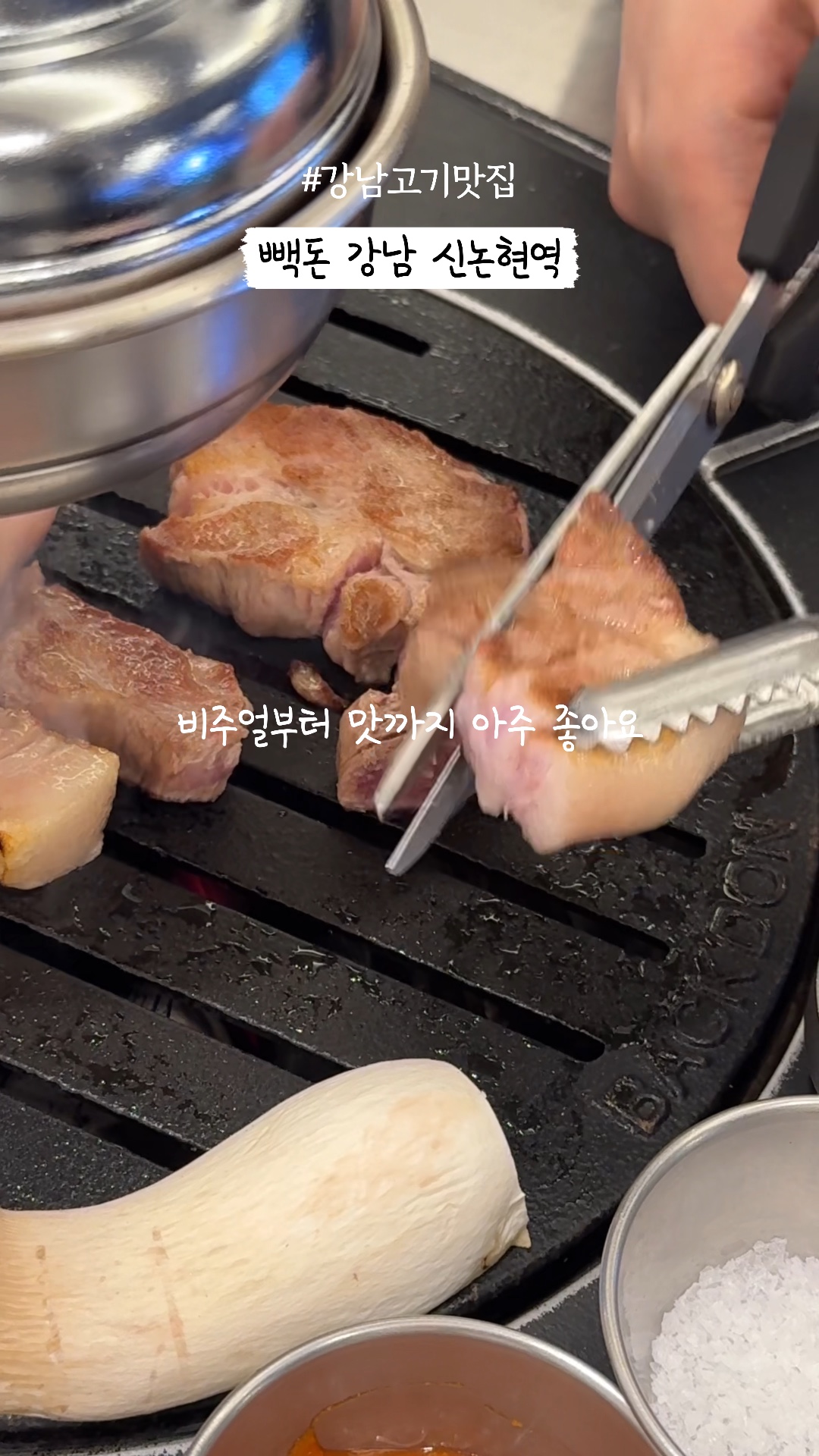 빽돈 강남 신논현역 사진 6