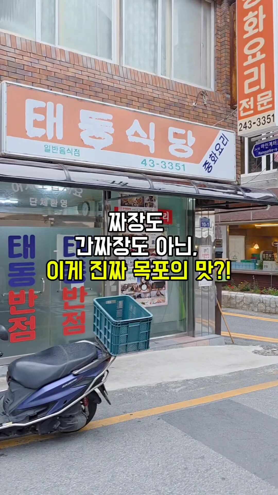 국내 맛집 여행 목포 여행 코스 먹거리