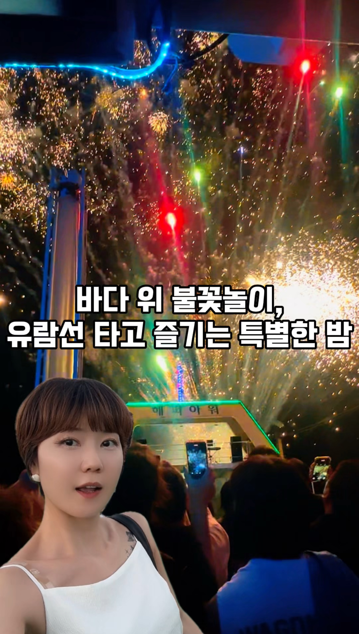 강릉가볼만한곳 주문진관광유람선 강릉맛집