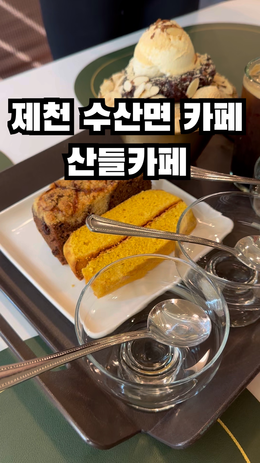 산들카페 이미지